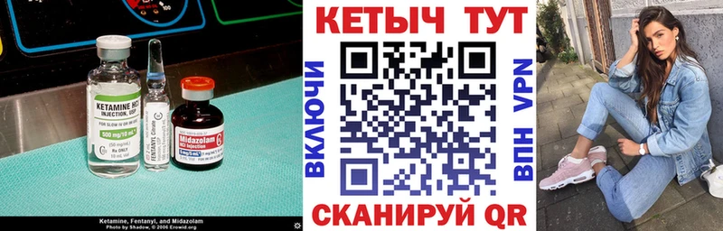 Купить где  Горняк  Кетамин VHQ 