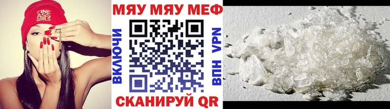 Меф мяу мяу  Горняк