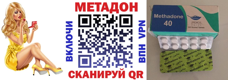 Купить закладки Горняк МЕТАДОН мёд
